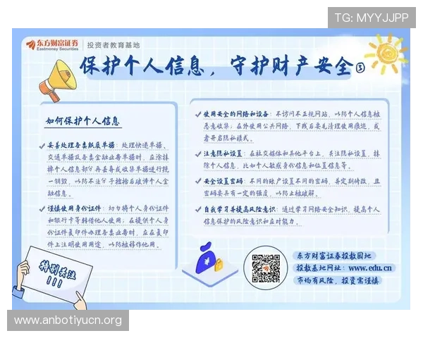 欧博网娱乐app隐私政策与数据保护措施，保障用户个人信息安全的详细说明