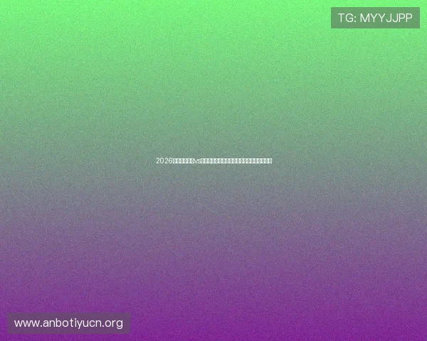2026世界杯比利时vs伊朗比赛临场调整对比赛结果的影响深度剖析